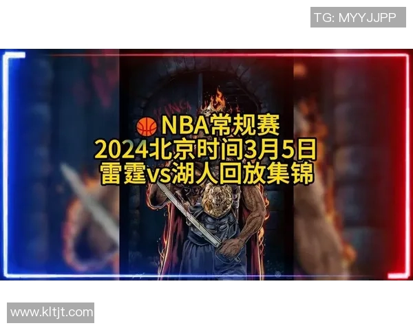 2020年1月12日湖人与雷霆精彩对决回放全场集锦分析